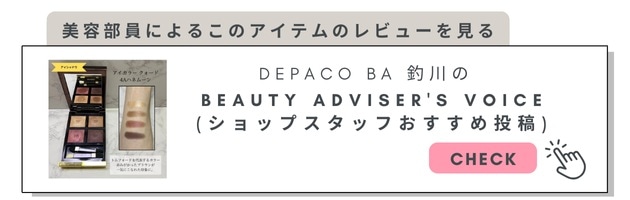 美容部員のレビュー