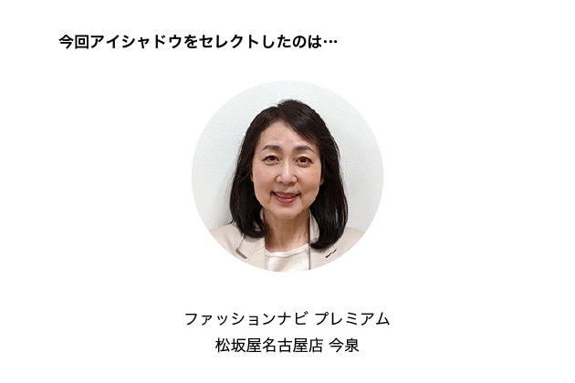 【イエベブルベ特集】〈スック〉モノ ルック アイズ全18色をパーソナルカラーのプロが分けてみた！スウォッチも♪