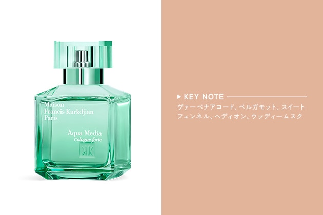〈メゾン フランシス クルジャン〉アクア メディア コローニュ フォルテ オードパルファム(35mL) 税込22,440円、同(70mL) 税込39,600円