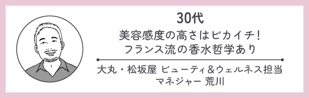 男性目線でセレクトしたのはこの2人