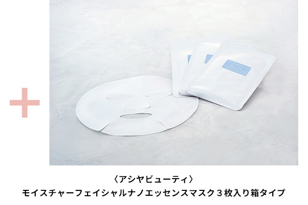 〈アシヤビューティ〉モイスチャーフェイシャルナノエッセンスマスク 3枚入り箱タイプ(美容液37mL&times;3枚) 税込4,480円