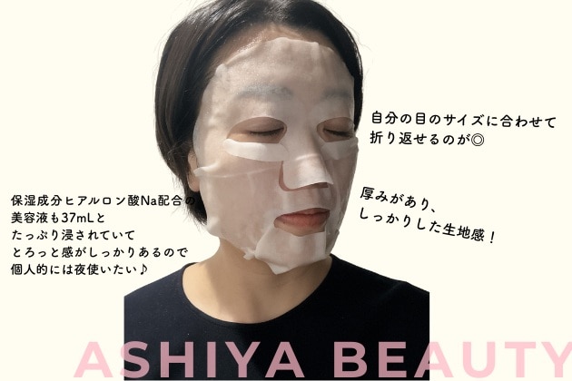 うるおいがとにかくほしい！