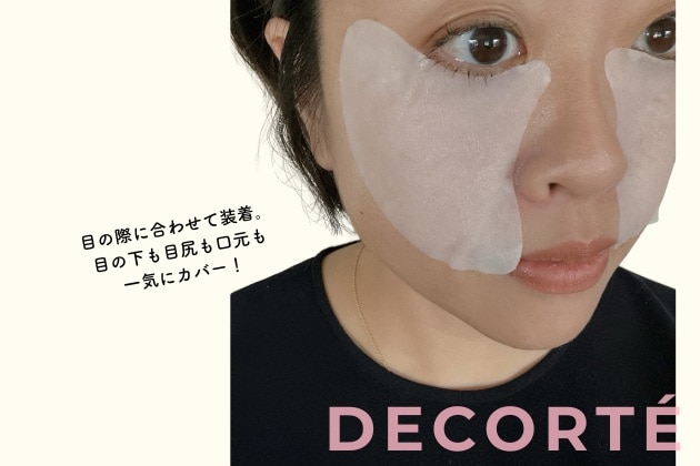 目元・口元のケアをしたい！