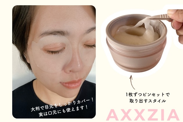 目元・口元のケアをしたい！