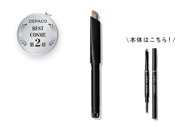 〈ボビイ ブラウン〉ロングウェア ブロー ペンシル(レフィル)(16) 税込4,290円