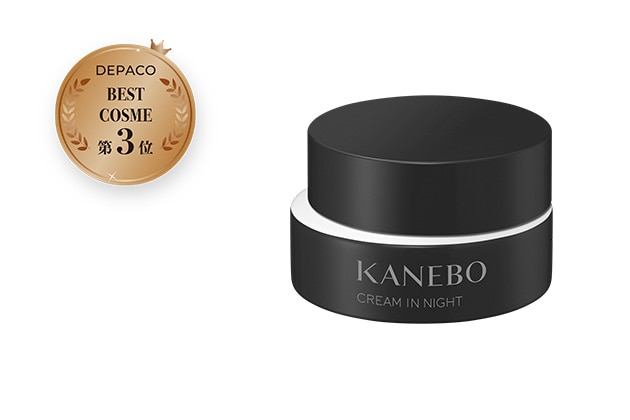 〈カネボウ〉クリーム イン ナイト II〈医薬部外品〉(50g) 税込13,750円