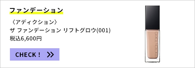 ファンデーション