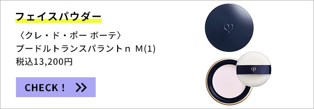 フェイスパウダー