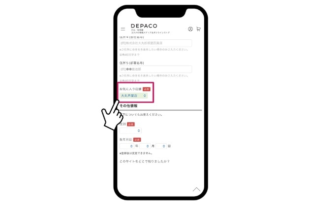 お気に入り店舗