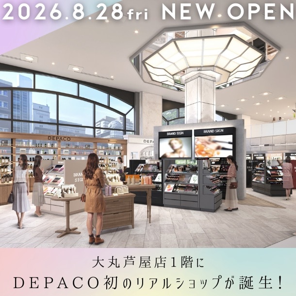 【NEWS】DEPACO初のリアル店舗が大丸芦屋店に2026年8月誕生！オープン記念特別コスメキットも♪
