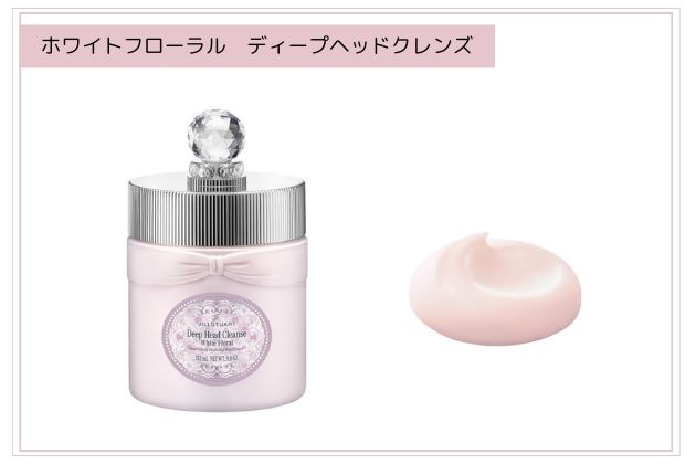 〈ジルスチュアート〉ホワイトフローラル　ディープヘッドクレンズ(280g) 税込3,850円