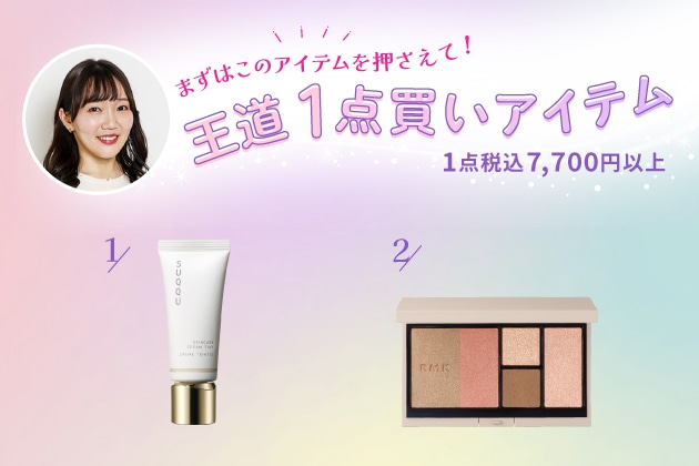 エディターSAKICOの「MYお買い物リスト」