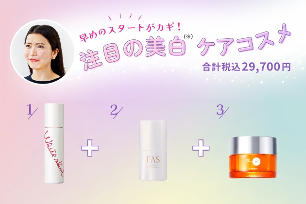 ※メラニンの生成を抑え、シミ・そばかすを防ぐこと。