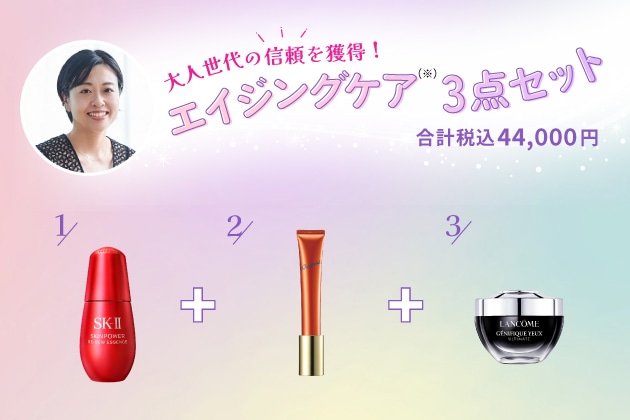 ※年齢に応じたお手入れのこと。