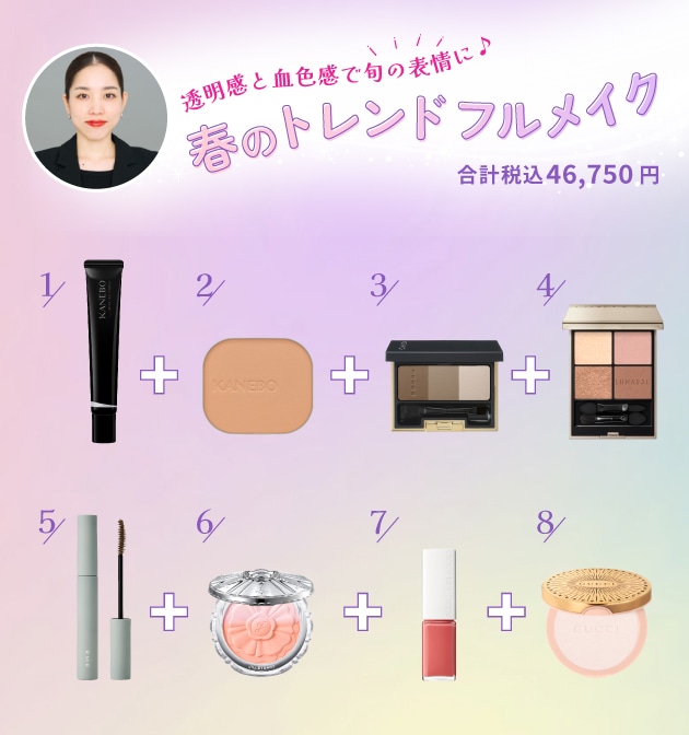 DEPACOビューティアドバイザー 釣川の「MYお買い物リスト」