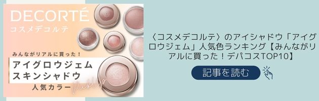 こちらの商品を詳しく見る！