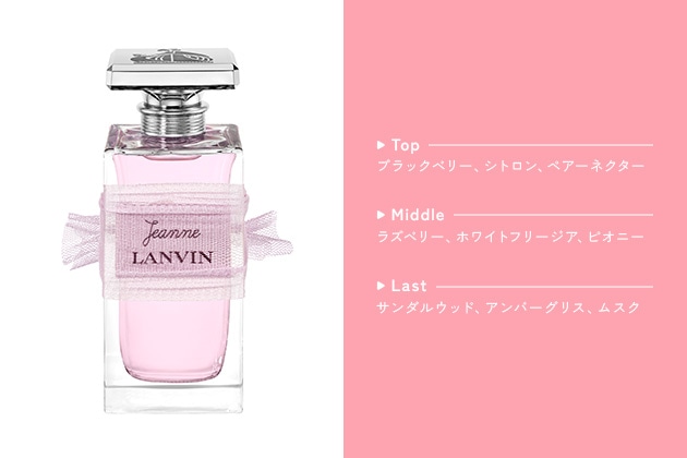 〈ランバン〉ジャンヌ・ランバン オードパルファム(50mL) 税込11,770円、同(100mL) 税込16,720円