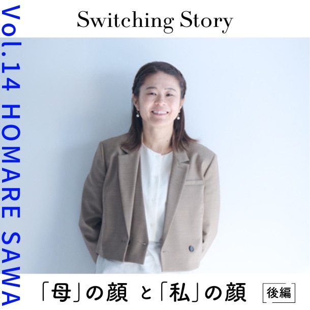 【後編】澤穂希(元なでしこジャパン