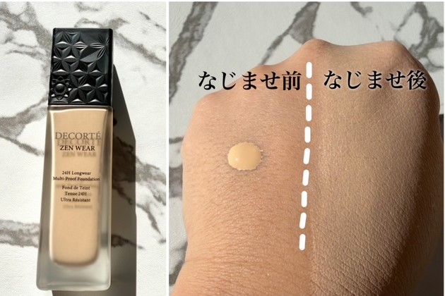 〈コスメデコルテ〉ゼン ウェア ステイ SPF25・PA++・UV耐水性★(30mL)(N12) 税込7,700円