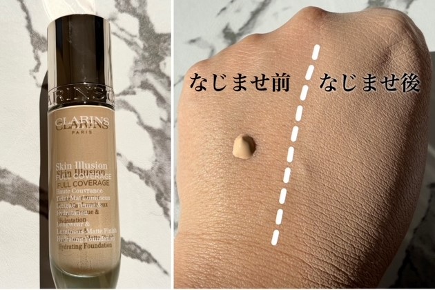 〈クラランス〉スキン イリュージョン フルカバレッジ ファンデーション(30mL)(103) 税込7,260円