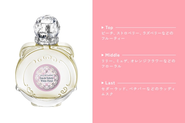 〈ジルスチュアート〉ホワイトフローラル&emsp;オードトワレ(50mL) 税込4,400円