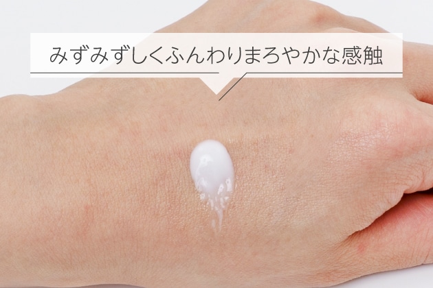 ※画像はフラルネ ブライトリファイン ミルク f Mのテクスチャーです。