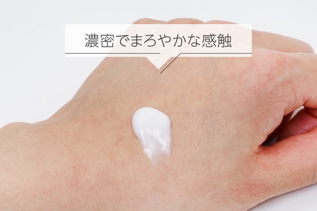 ※画像はエクシア ラディアンスリニュー リッチミルクのテクスチャーです。