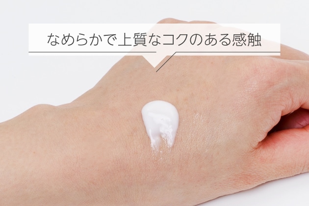 ※画像はエクシア ブライトニング リッチミルクのテクスチャーです。