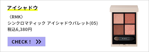 アイシャドウ