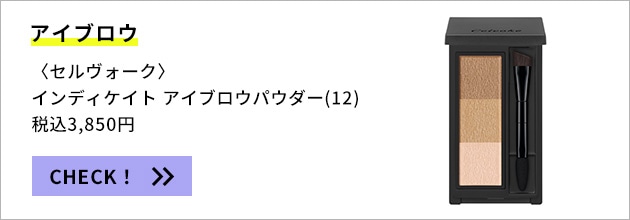 アイブロウ