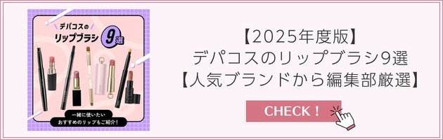 このアイテムを紹介している記事もチェック♪