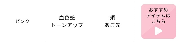 ピンク