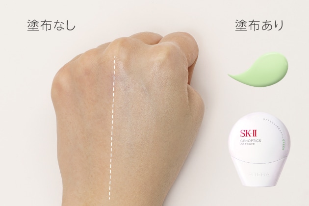 【グリーン】赤みを抑えるコントロールカラー