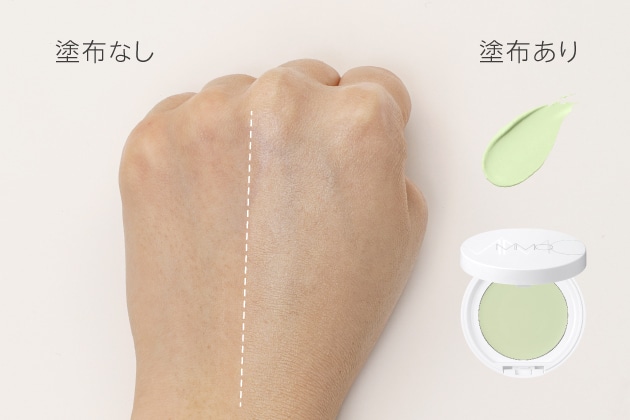 【グリーン】赤みを抑えるコントロールカラー