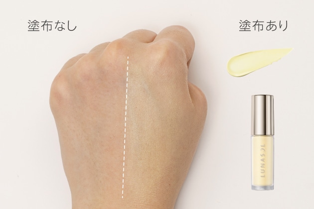 【イエロー】くすみをトーンアップするコントロールカラー