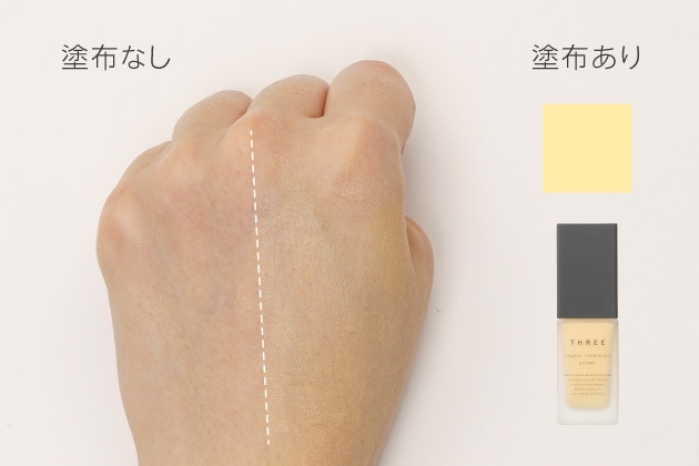 【イエロー】くすみをトーンアップするコントロールカラー