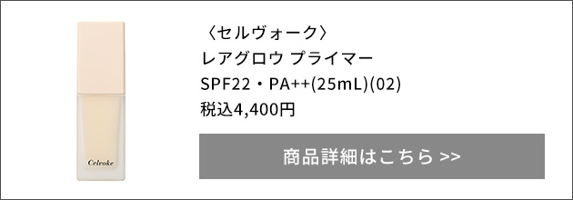 セルヴォーク