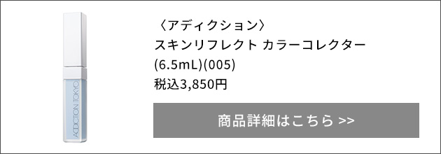 アディクション
