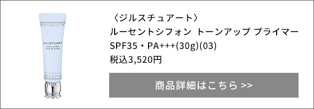 ジルスチュアート