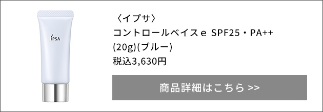 イプサ