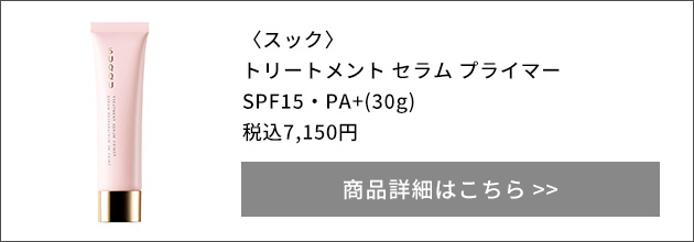スック