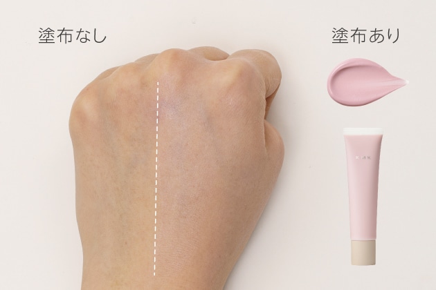 【ピンク】血色感でワントーン明るく見せるコントロールカラー