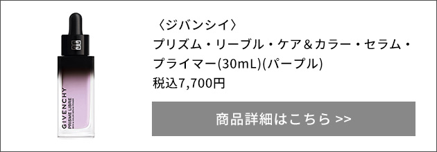 ジバンシイ