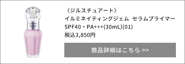 ジルスチュアート
