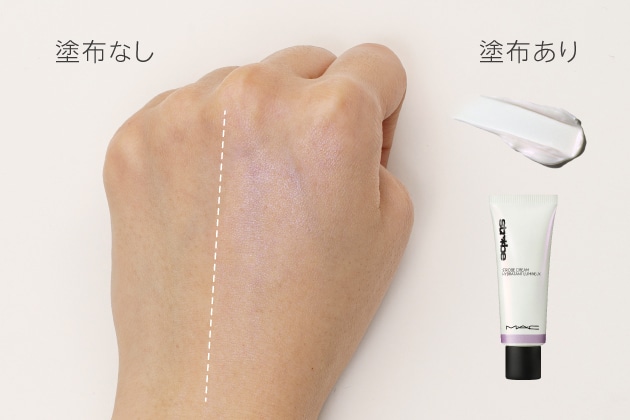 【パープル】透明感+血色感を両立できるコントロールカラー