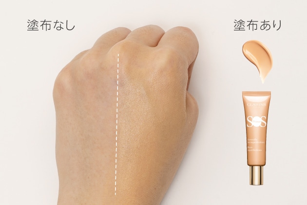 【オレンジ】クマなどを隠して健康的に見せるコントロールカラー