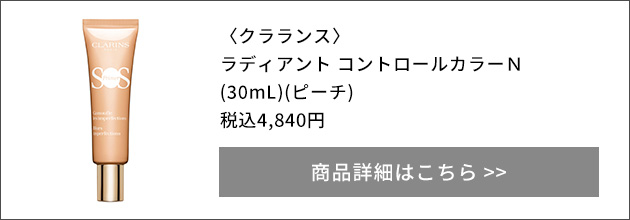 クラランス