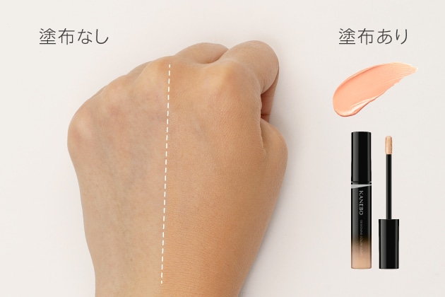 【オレンジ】クマなどを隠して健康的に見せるコントロールカラー