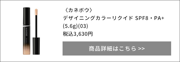 カネボウ