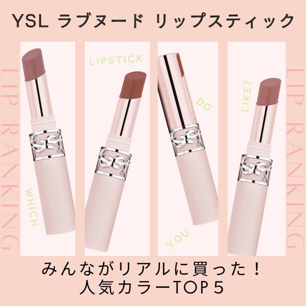 イヴ・サンローラン「YSL